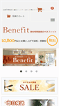 Mobile Screenshot of benefit2001.co.jp