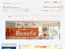Tablet Screenshot of benefit2001.co.jp